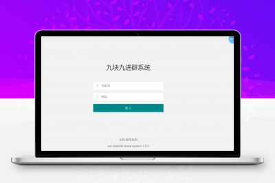 2023年付费进群源码最新修复版