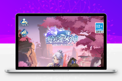 稀有二次元卡牌回合手游【堕落女神之机元魔狼内购版】Linux手工服务端+GM授权后台+CDK福利后台+自定义英雄+安卓+搭建教程