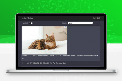 分享一个php开发Chatgpt源码需要的拿走没有套路