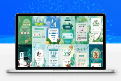 36款 中国风传统节日清明节创意国潮公司放假通知海报PSD设计素材模板