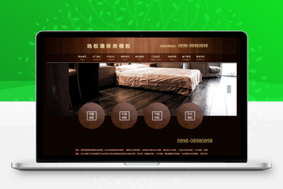 易优CMS木纹地板墙砖类企业网站模板