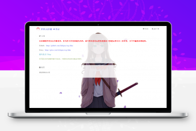 新版二次元Acg荔枝发卡