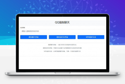 QQ强制聊天/加好友/临时会话接口跳转源码