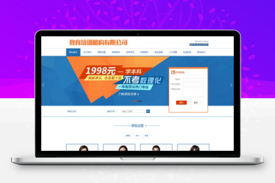易优CMS教育数理化培训机构类网站模板/EyouCMS培训机构类企业网站模板