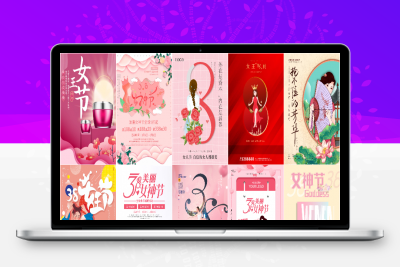31款 创意简约大气唯美38女神节妇女节宣传促销活动海报PSD素材图模板