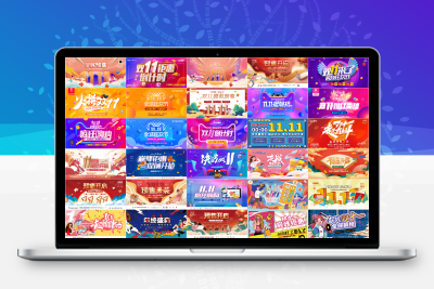 40款 双11大促创意时尚炫酷c4d国潮风活动促销海报展板PSD设计素材模板