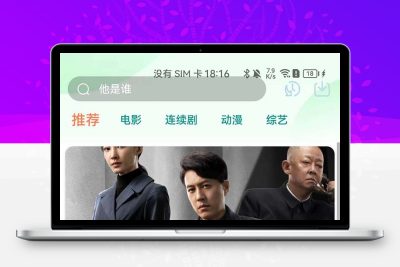 绿豆视频影视系统5.1.8反编译版源码:PC+wap+app端【附搭建教程+软件】