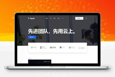 云上后台模板官网源码