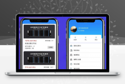 挖矿系统源码 矿机系统 云算力矿机 挖矿系统 ipfs虚拟币挖矿 前端APP源码 带分销功能