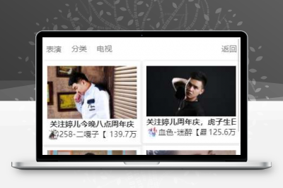 MtfLive直播导航PHP源码