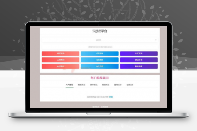 2023最新修复版孤傲系统网站授权源码去后门php源码