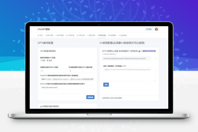 最新商业版ChatGPT源码V4.8.6