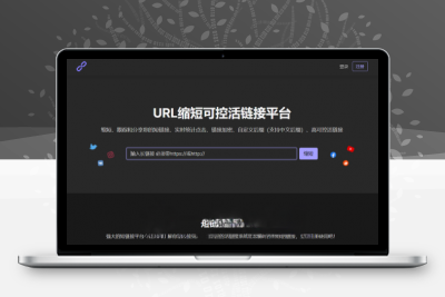 PHPShort轻量级网址缩短程序源码开心版 内含汉化包