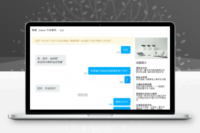 Workerman在线客服系统源码 附搭建文档