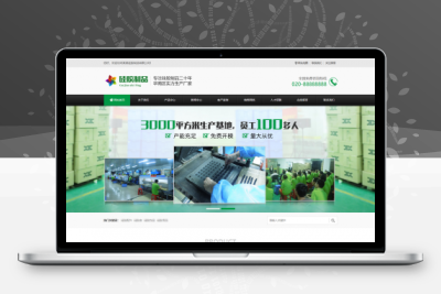 易优CMS营销型硅胶制品原料网站模板/EyouCMS原材料类企业网站模板