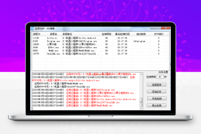 多应用程序守护 – 卡死自动重启