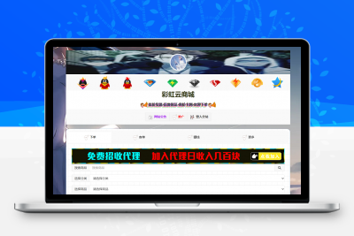 彩虹云商城模板素颜4首发免费分享