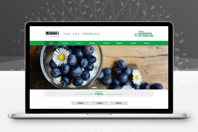 PbootCMS蔬菜水果基地网站源码(PC+WAP)