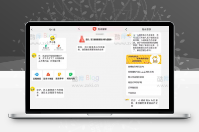 芒果在线咸鱼转转交易猫聊天客服源码 支持分享图