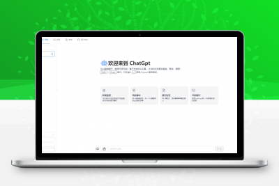 一款可商业化的ChatGpt Web源码