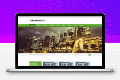 带手机模版不锈钢岗亭类网站pbootcms模板/金属制品企业网站源码