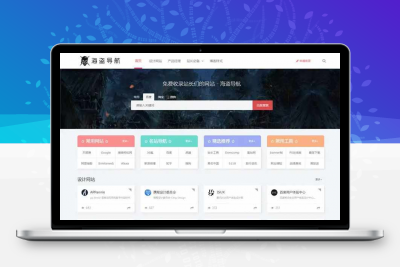 Z-Blog 海盗导航主题模板 v1.5 开心版源码
