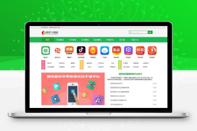 易优CMSAPP应用游戏聊天软件下载网站源码/EyouCMSAPP下载类网站源码