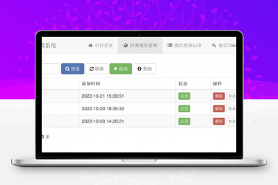 微信公众号多域名回调系统1.2 支持企业微信和消息事件转发