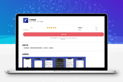 小说编辑器带后端控制端iApp源码