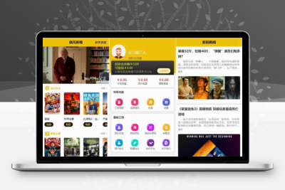 Uniapp开发的影票返利系统源码/基于Thinkphp后台系统源码