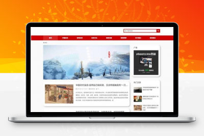 PbootCMS奇闻异事网站源码 (自适应手机端)