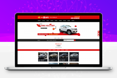 易优cms汽车车辆租赁类网站模板 v1.6.3