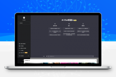 7月最新ChatGPT网页端源码 带三方支付