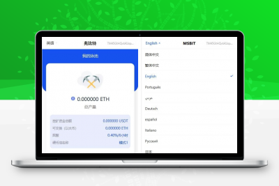 挖矿秒u源码支持ERC TRC。授权提币正常，支持10国语言，带详细安装搭建教程