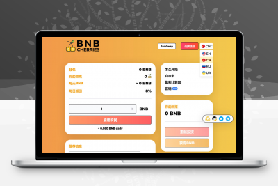 多语言BNB链上智能合约区块链(区块链智能合约介绍)