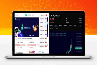 多语言交易所(多语言交易所源码带期货)