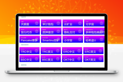 新版4链盗U源码/无限开代理模式+搭建教程