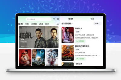 绿豆影视/小乌2.1/猕猴桃影视APP源码