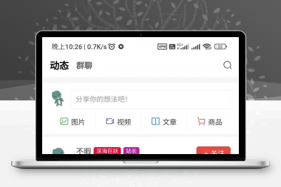 RuleAppV1.4.2文章社区 VIP会员 写作投稿积分商城 付费模块集成 多平台兼容