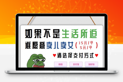 响应式布局青蛙因生活所迫卖儿卖女HTML单页源码