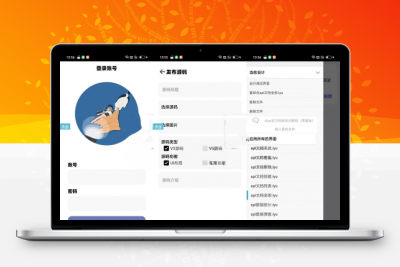 居留后台php+iapp源码