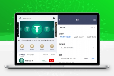 区块链OTC承兑商系统/usdt场外交易/虚拟币担保交易系统(otc币商怎么运作)