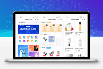 可运营Niushop 多模版大型商城电商源码 v5.1.7