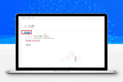 子比主题扩展功能插件 Zibll卡密售卡功能插件