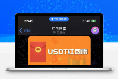USDT 红包扫雷【代码开源】