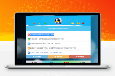 彩虹代刷网php最新版修复漏洞