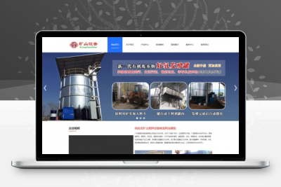 易优CMS响应式矿山搅拌设备制造网站模板/EyouCMS搅拌设备类企业网站模板