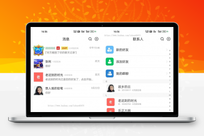 价值1w的伊语IM即时通讯源码/im商城系统/纯源码IM通讯系统