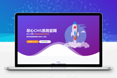 分享一套某团cms系统官网源码