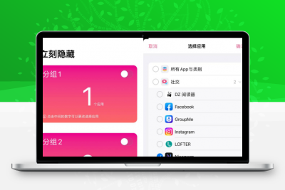 IOS隐藏任意软件 终身会员限免